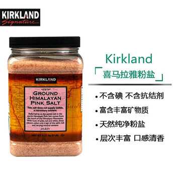 Costco直采柯克兰 Kirkland 喜马拉雅粉盐玫瑰盐不含碘不含抗结剂家庭装2 27 美国版无碘盐 图片价格品牌报价 京东