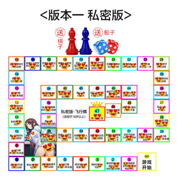 sp飞行棋游戏图图片