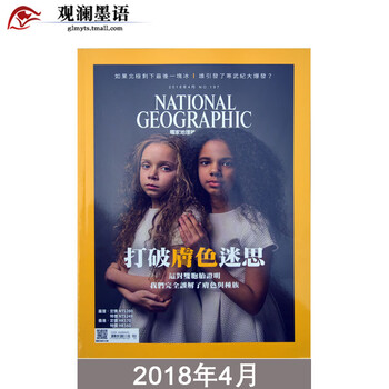 美国国家地理杂志繁体中文杂志18/19年刊 NATIONAL