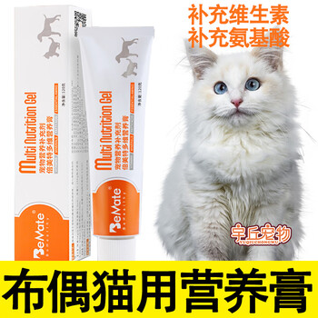 宠物布偶猫营养膏增强免疫力幼猫用猫咪防掉毛增肥发腮防脱毛补充多维