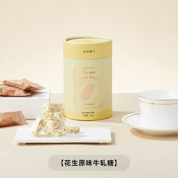 苏小糖花生牛轧糖屿见厦门罐装糖果休闲零食厦门特产伴手礼原味120g 原味 120g