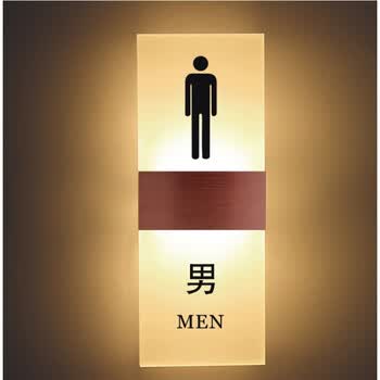 卫生间发光标识牌门牌床头灯定制洗手间logo标识男女厕所标示玫瑰金暖