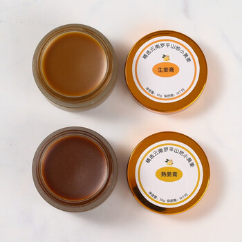 云南罗平小黄姜按摩膏姜膏外用原始点按摩热敷50克 一生一熟