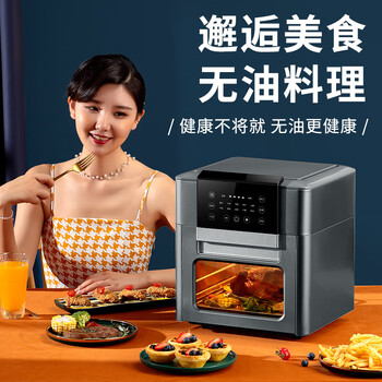 酷迪熊(kudixiong)智能12l空气炸锅 烤箱一体机可视多功能家用电炸锅