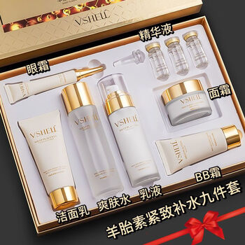 紧致嫩白补水提亮护肤控油保湿精华水乳女女王礼盒羊胎素九件套礼盒套