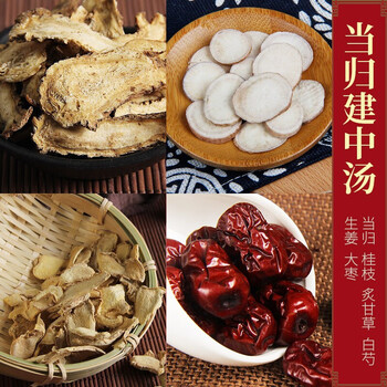 当归建中汤kf 一副