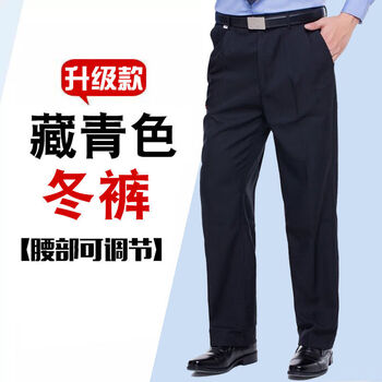梵奥格(fanaoge)制服男裤藏青色裤子男夏裤春秋墨绿色保安夏季西裤