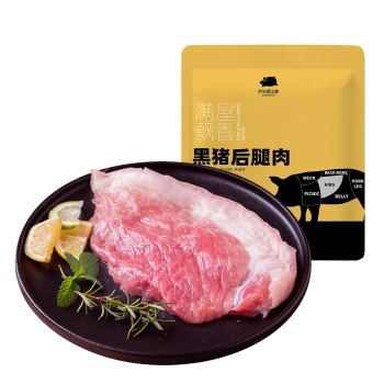 京东跑山猪 国产黑猪后腿肉600g 冷冻去皮猪腿肉 慢养360天 京东生鲜黑猪肉