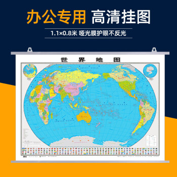 2022新版 中国地图+世界地图 家庭教育学习办公高清地图 挂图/折叠图 世界地图挂图