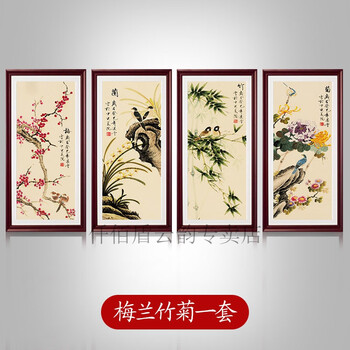 农村客厅中堂画梅兰竹菊挂画茶室挂画梅兰竹菊挂画新中式四联壁画中国