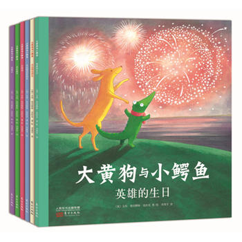 大黄狗与小鳄鱼（全6册）定价192|故事绘本|经典畅销|幼儿启蒙