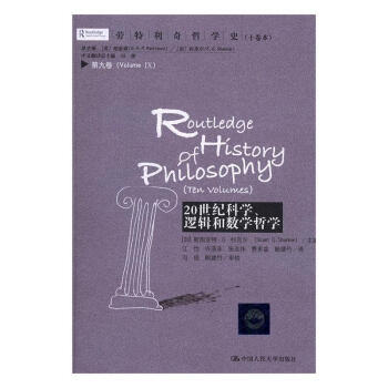 包邮：20世纪科学、逻辑和数学哲学哲学/宗教科学哲学研究世纪 图书