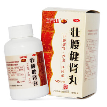 陈李济壮腰健肾丸浓缩水蜜丸140g1瓶1盒装