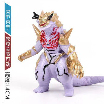 怪兽玩具大全软胶小怪兽奥特曼超人模型人偶公仔男孩玩 闪电杀手