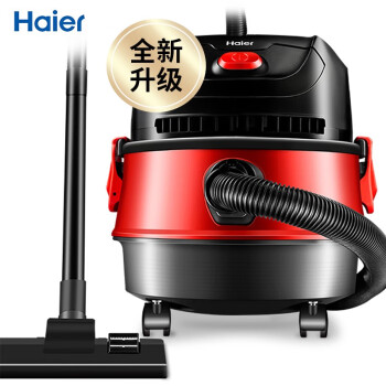 海尔（Haier）吸尘器桶式 15L大容量干湿吹吸尘器家用强劲大吸力吸尘器HZ-T615R