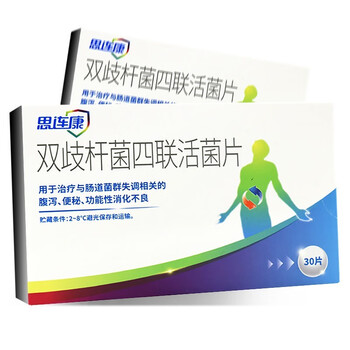 思连康 双歧杆菌四联活菌片 0.