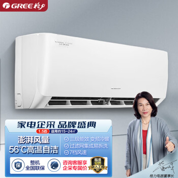 5匹 清柔风 三级能效 变频冷暖 壁挂式空调kfr-35gw(35563)fnhaa-b3