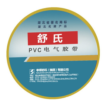 舒氏电工胶带胶布阻燃胶带绝缘胶布pvc胶布电气绝缘胶带15米yd黄色138