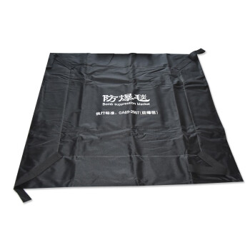 军星熠 FBT06 防爆毯防爆围栏防暴毯1.6米标准1.2米双围栏反恐装备安保器材 1.2m单毯＋包