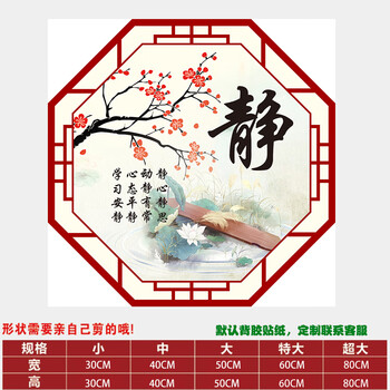励志墙贴小学教室布置装饰国学文化初中静敬竞净名人名言标语a219静小
