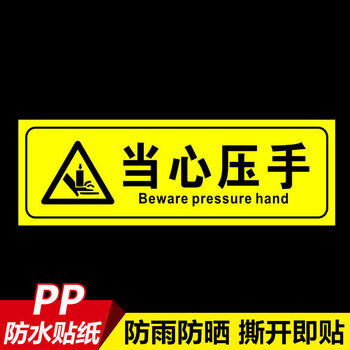 有电危险禁止攀爬警告提示牌标识牌注意当心触电贴纸全套当心压手9x24 图片价格品牌报价 京东 有电危险禁止攀爬警告提示牌标识牌注意当心触电贴纸全套当心压手9x24 图片价格品牌报价 京东