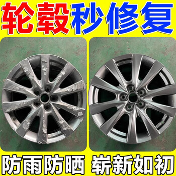 艺易彩汽车轮毂刮痕修补神器轮胎钢圈铝合金剐蹭抛光修复笔黑银白修补