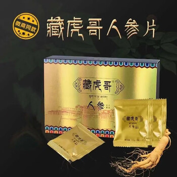 藏虎哥人参片鹿宝片压片糖果搭n9男用口服产品藏虎哥人参片1盒