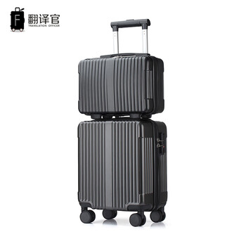 翻译官子母拉杆箱15行李旅行化妆箱包小型号迷你韩洗漱收纳密码箱黑色