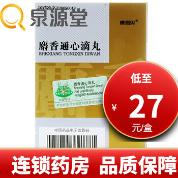 康恩贝 麝香通心滴丸 35mg*18丸 rx 10盒
