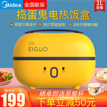 美的 Midea 捣蛋鬼电热饭盒可插电360 同温加热上班族学生保温蒸煮便当盒便携饭盒神器黄色 图片价格品牌报价 京东