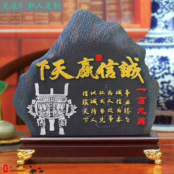 6765【轻奢高端】15办公室摆件 总经理 办公室摆件诚信赢天下