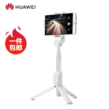 华为HUAWEI 手机直播支架设备三脚架自拍杆 无线版 360°旋转/防抖/蓝牙遥控/手持/安卓苹果通用 白色AF15