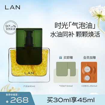 蘭(LAN) 【淡纹抗皱】LAN兰时光气泡油精华油面部精华液以油养肤 30ml【图片 价格 品牌 报价】-京东