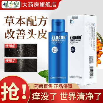 弥高泽康抑菌液煤焦油洗剂抑菌洗发水 1瓶装