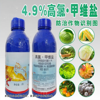 9%高氯甲維鹽玉米果樹蔬菜殺蟲劑青蟲玉米螟食心蟲棉鈴蟲 1000gx1瓶