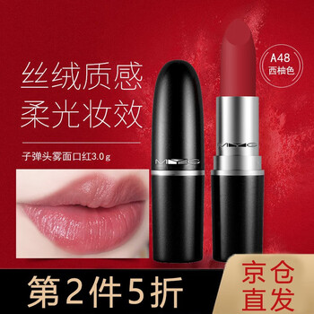 第2件5折小辣椒口红子弹头哑光保湿不易掉色不易沾杯七夕情人节礼物