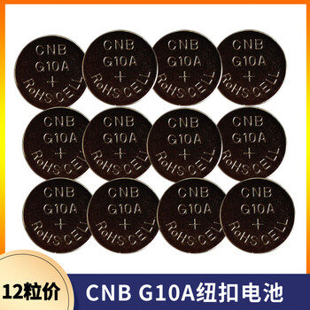 5v 钟表纽扣电池玩具遥控测试仪器电池 12粒价格【图片 价格 品牌
