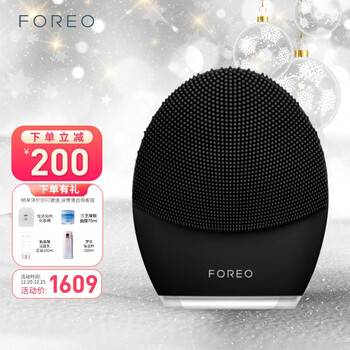 斐珞尔(foreo)luna3 露娜3代净透舒缓洁面仪 洗脸仪 男士版-黑色