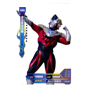 【新年礼物】卡游奥特曼卡片透明卡tsr卡星卡十星角色卡tsr041-70 puc