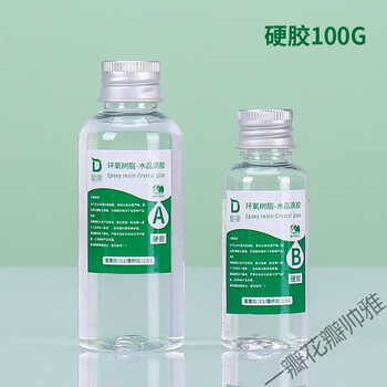 靛律环氧树脂胶手工diy材料高透明快干液体ab胶水晶滴胶树脂画标本手镯琥珀模具河流桌面木头灌封胶硬超清硬胶100克 图片价格品牌报价 京东