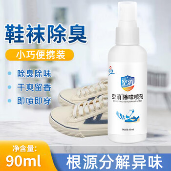 parkerbailey鞋袜子除臭剂脚臭喷雾空气清新剂室内运动鞋球鞋柜除臭