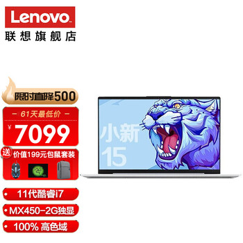 联想lenovo小新152021款