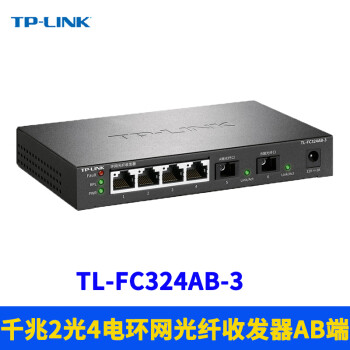 普联（TP-LINK）TL-FC324AB-3环网光纤收发器千兆2光4电SC单模单纤AB端交换机光电转换冗余级联云管理VLAN网络监控 TL-FC324AB-3 (千兆2光4电)