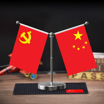 【618保价促销】 汽车摆件车载车用爱国五星红旗党旗办公桌旗车内饰品