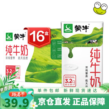 蒙牛 纯牛奶 PURE MILK 250ml*16盒 航天定制装 儿童营养早餐奶