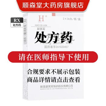 郝其军 复方皂矾丸 0.2g*72丸/盒 1盒装【图片 价格 品牌 报价】-京东