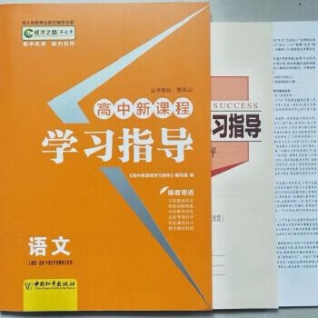 包邮高二下册 2021版成才之路高中新课程学习指导语文数学英语物理化学思想政治地理生物 人教版 选修 人教版 选修 中国古代诗歌散文欣赏_高二学习资料