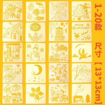 手抄报模板半成品绘画神器8开小学生a4镂空圣诞元旦节日工具 1-20共20