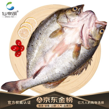 仙泉湖三去白蕉海鲈鱼500g*1条净膛冷冻刺少肉厚地标海鲜水产