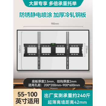 海信電視機掛架壁掛支架x85e3f掛牆架子5565758598英寸通用海信55英寸